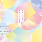 相模女子大、IB教員養成学科を始動…韓国語も学べる環境へ 画像