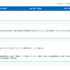 【夏休み2026】こども霞が関見学デー7/29-30 画像