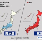 【GW2026】晴れ少なく気温は高め…早めの熱中症対策を 画像