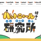 【夏休み2026】親子で学ぶ無意識の思い込み、未来館で8/5 画像