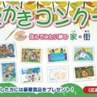 未就学児対象「おえかきコンクール」作品募集9/7まで 画像