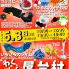 【GW2026】埼玉SKIPシティ、コマ撮りアニメ体験や施設無料開放 画像