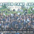 【夏休み2026】社会課題を学ぶ実践キャンプ、小5-高3募集 画像