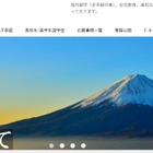 重田教育財団「海外留学奨学金」5名募集…年2万2千ドル給付 画像