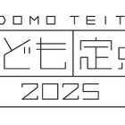 読書離れも外出・体験は回復…小中学生2,400人の3年間変化 画像