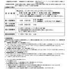 国家公務員、一般職（高卒・社会人）受験案内…6/24締切 画像