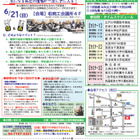 【高校受験2027】専大松戸など15校「私立高校一斉説明会」6/21 画像