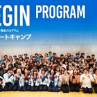 【夏休み2026】APU、高校生向け宿泊型体験プログラム8/19-22 画像