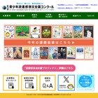 【夏休み2026】第72回青少年読書感想文全国コンクール課題図書一覧 画像