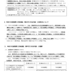 【高校受験2027】大分県立高入試、自己推薦型を導入 画像