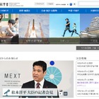 【大学受験2027】推薦・総合型「面接必須」文科省が変更通知 画像