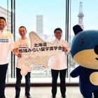 北海道の公立高進学に月2万円の「給付型奨学金」地域みらい留学 画像