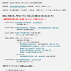 【中学受験】【高校受験】進学相談会inはいじま7/19、都立・私立66校集結 画像