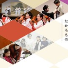 能や日舞を国立能楽堂で「キッズ伝統芸能体験」小中高生を募集 画像