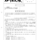 【中学受験2027】【高校受験2027】石川県公立高、学力検査3/9-10 画像