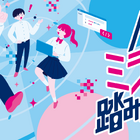 生成AIで社会課題を解決「都立学校AI Lab」アプリ開発ワークショップ…中高生募集 画像