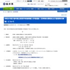 福井県立高の後期編入学者選抜…定時制・通信制で実施 画像