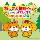 【夏休み2026】JAF✕多摩信「おしごと体験イベント」8/1 画像