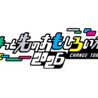 テクノロジーとポップカルチャーの都市型フェス「ちょもろー」11/7-8 画像