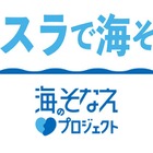 JLA、江戸川区で水辺の安全プログラム「カヌスラ」6/27から 画像