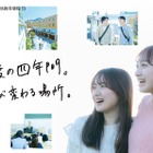 東京未来大、学生寮入寮者に学食を無料提供…2027年4月より 画像