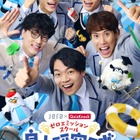 【夏休み2026】QuizKnockと自由研究ラボ…よみうりランド7/18から 画像