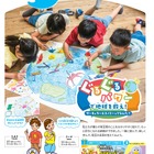 小学生向け広報紙「こども版 彩の国だより」創刊…埼玉県 画像