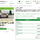 【夏休み2026】大宮総合車両センター仕事体験718-19 画像