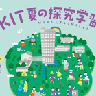 【夏休み2026】小中生向け11講座「探究学習」金沢工業大8/1 画像