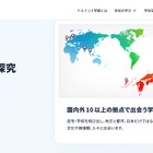 27年開校ドルトンX学園、校長に元アマゾン古屋氏内定 画像