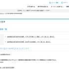 【大学受験2027】進研模試「合格可能性偏差値」6月版 画像