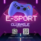 立川市×明星大、eスポーツで不登校中学生の居場所づくり…事前登録受付中 画像