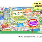 【夏休み2026】東京都こどもホームページ、約130テーマ「自由研究ラボ」公開 画像
