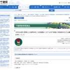 【高校受験2027】千葉県公立高、学力検査の教科・出題方針を公表 画像