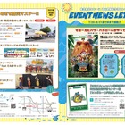 【夏休み2026】埼玉県防災学習センター、体験イベント多数…8/31まで無休 画像
