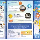 【夏休み2026】がすてなーに「おもいで祭り」謎解きや工作…9月閉館 画像