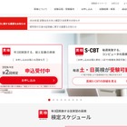 英検6級・7級の導入延期…次期学習指導要領の審議踏まえ見直し 画像