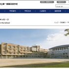 【高校受験2028】都立第一商業、入試概要を公表…IBコースは英語面接を実施 画像