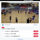 インハイ.tvでライブ配信…全国高校総体2026バレーボール競技開幕 画像