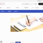 【大学受験2027】東京医科大、医学科入試にMMI導入…一般・共テ利用選抜で 画像