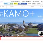 【大学受験2027】滋賀県立大、工学部に「女子枠」新設 画像
