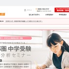 熊本地震被災の児童生徒を支援、Axisのオンライン家庭教師が緊急学習支援 画像