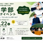 【大学受験】中央大商学部、受験生向けトークイベント…多摩・Zoomで8/22 画像
