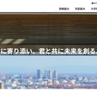 【大学受験2027】神戸大「志」特別選抜を終了 画像