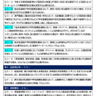 【大学受験2027】文科省「実施要項Q＆A」AI面接不可など面接ルール明確化 画像