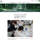 北大創基150周年、小中高生対象のサイエンスフェスタ9/26-27 画像