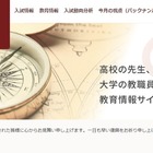 私大の授業料平均99万7,123円…初年度納入金は166万円 画像