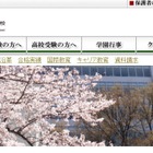 広尾学園の大学合格実績2026、東大8人…医学部109人・海外322人 画像