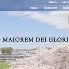 栄光学園の大学合格実績2026、東大47人・早慶181人 画像
