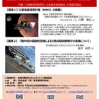 「空の日・宇宙の日」記念特別講演会、9/2オンライン併用 画像